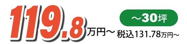 パック価格