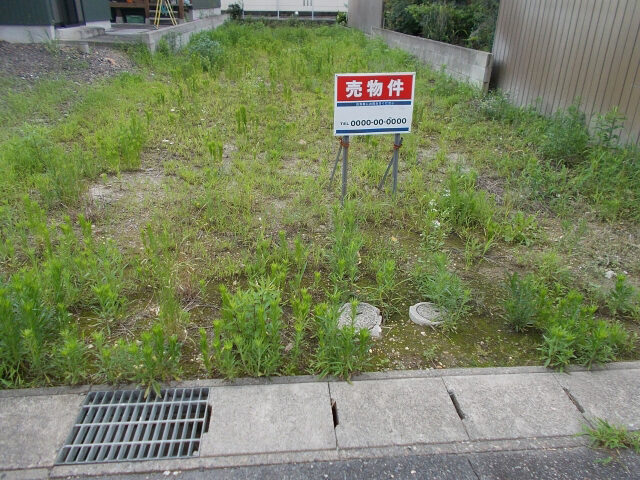 土地の売却