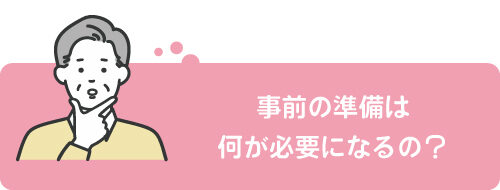 悩み