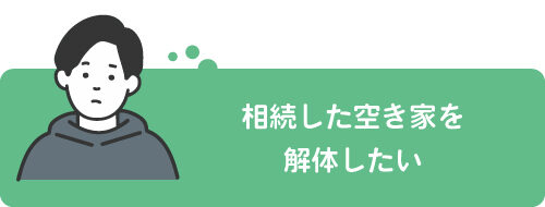 悩み