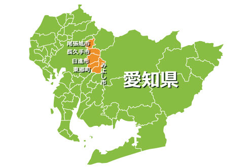 地域密着