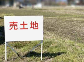 土地売却