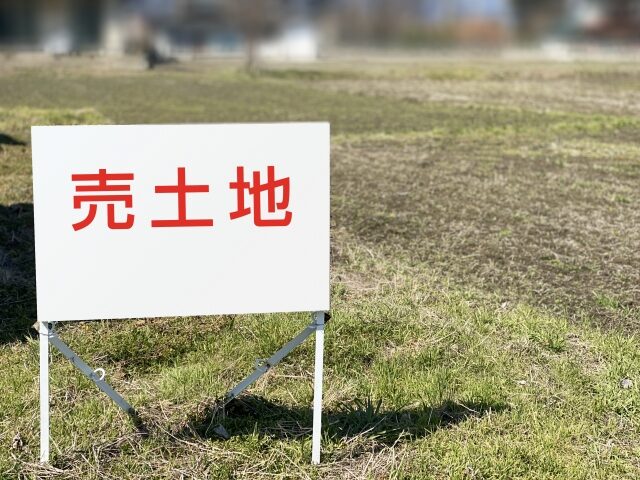 土地売却