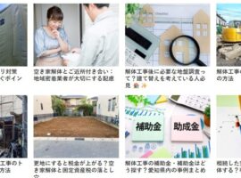 解体工事　日進市