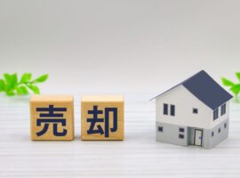 土地売却