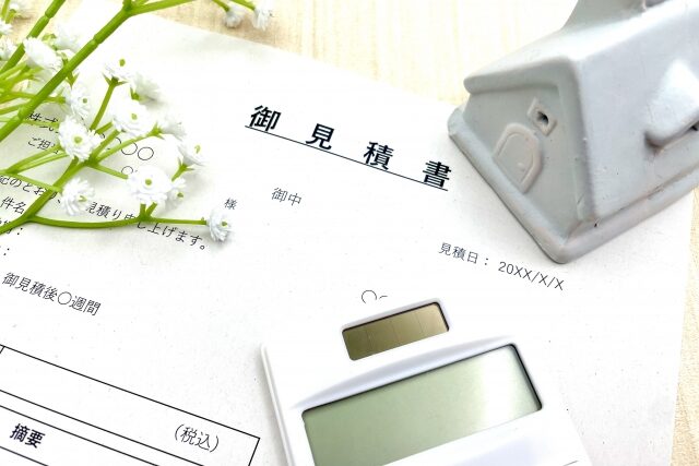 解体工事お見積書