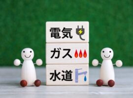 ライフライン手続き