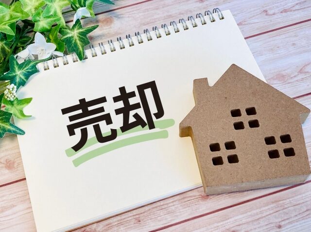 解体工事後