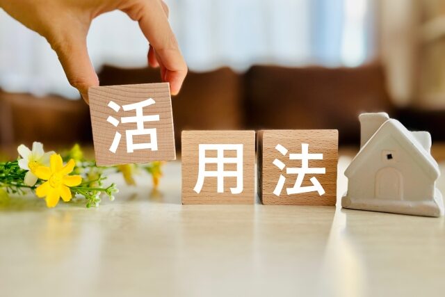 解体工事後