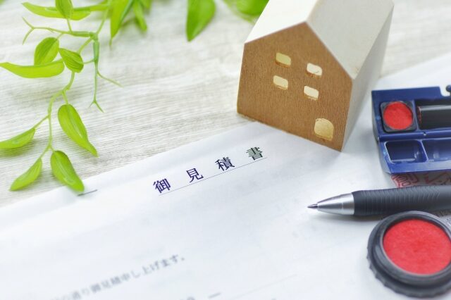 お見積書