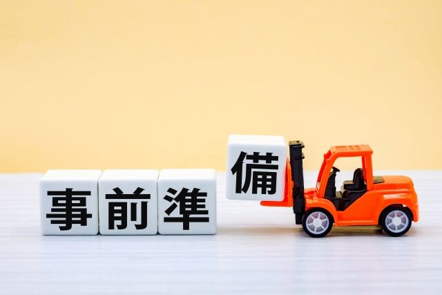 解体工事事前準備