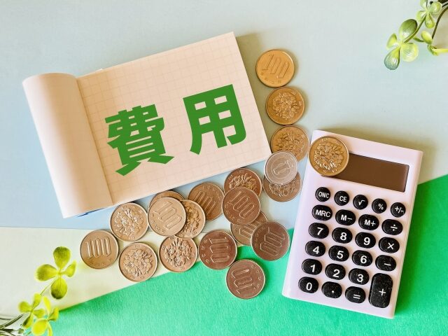 アスベスト費用