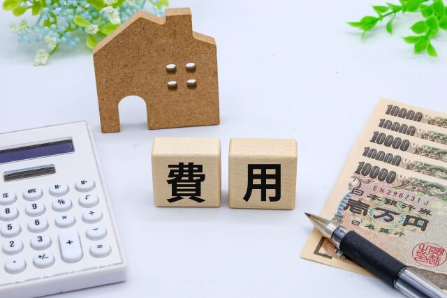 解体工事費用