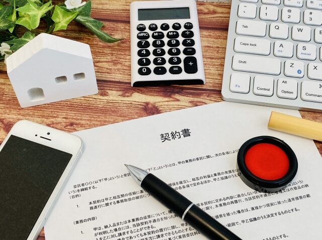 解体工事契約書