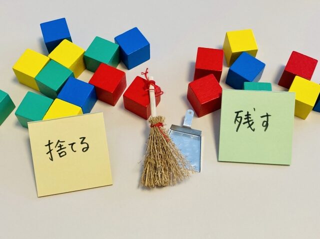 家の片付け