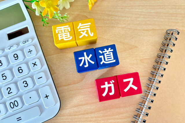 ライフライン手続き